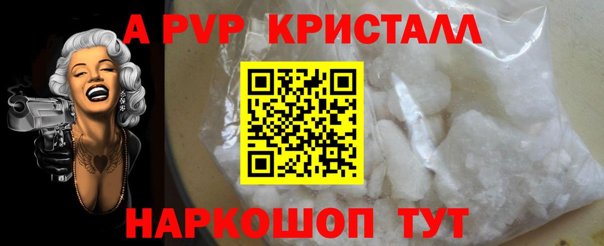 Альфа ПВП крисы CK Дзержинский