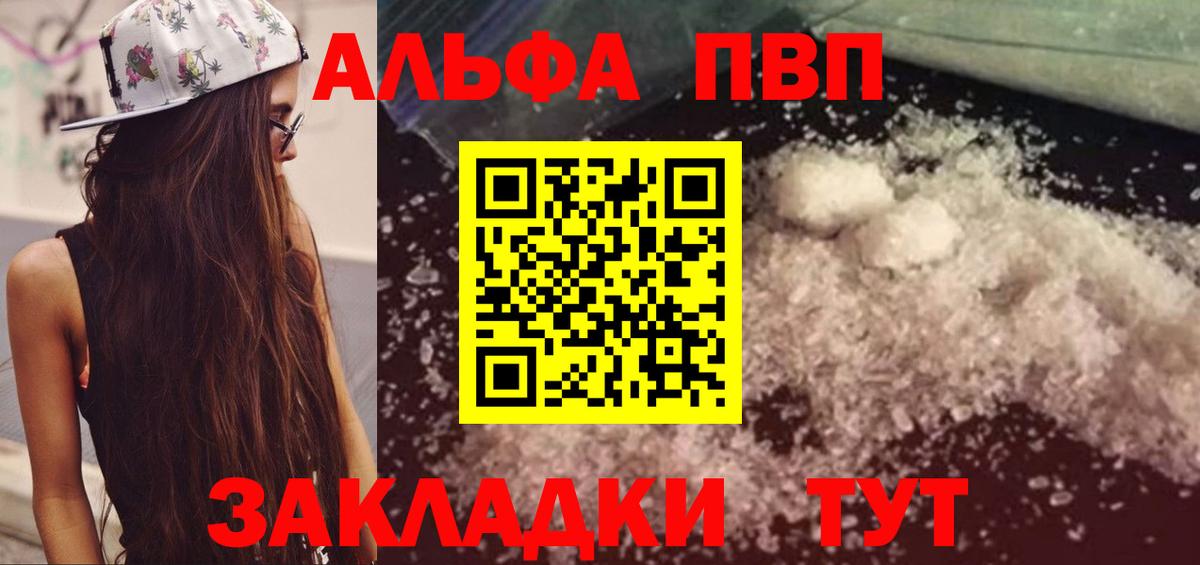 Дзержинский  A PVP Соль  Вход с VPN  Alpha-PVP Соль  APVP СК КРИС 