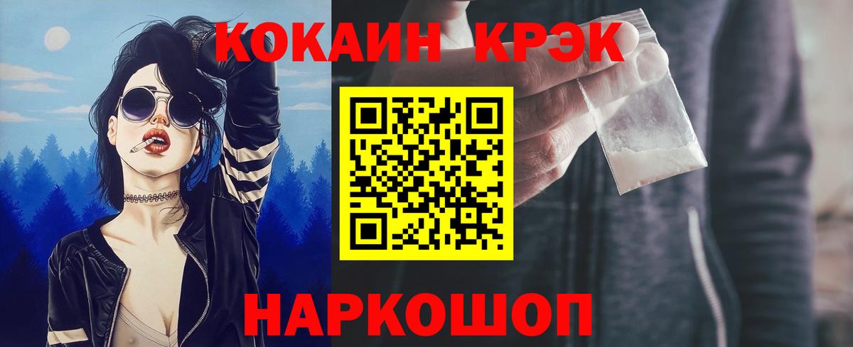 КОКАИН Эквадор  COCAIN Columbia  купить  цена  Дзержинский  Вход с VPN 