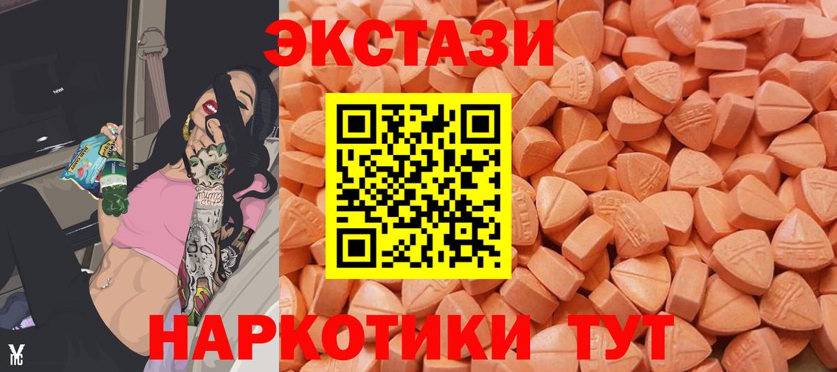 блэк спрут ссылка  ЭКСТАЗИ  Вход с VPN  ЭКСТАЗИ 99%  где купить наркоту  Ecstasy 280мг  Дзержинский 