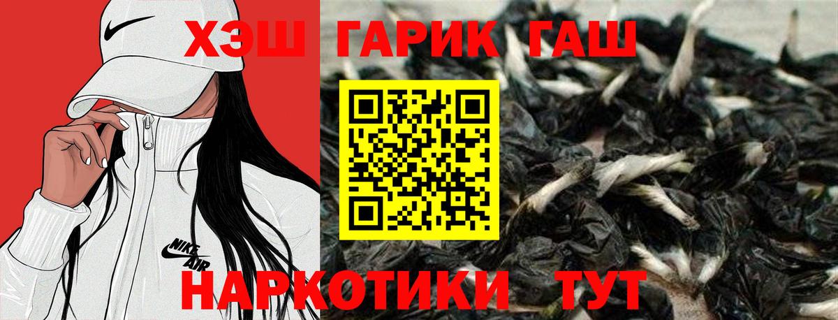 Гашиш гашик Дзержинский
