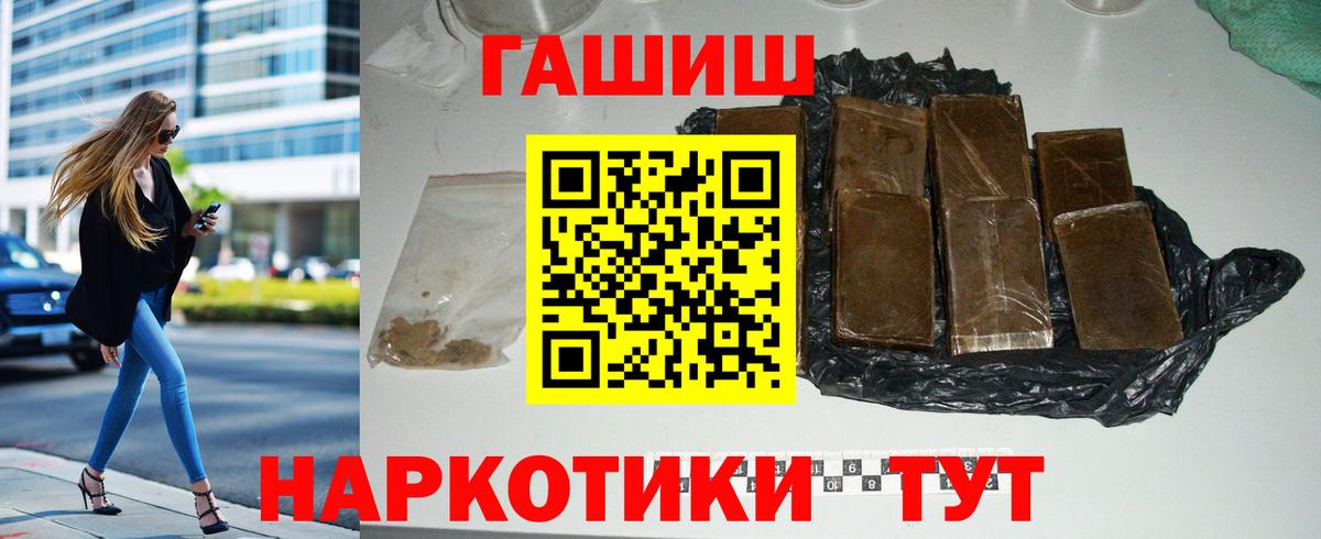 Гашиш Premium  ГАШИШ  Вход с VPN  Дзержинский  ГАШИШ Premium 