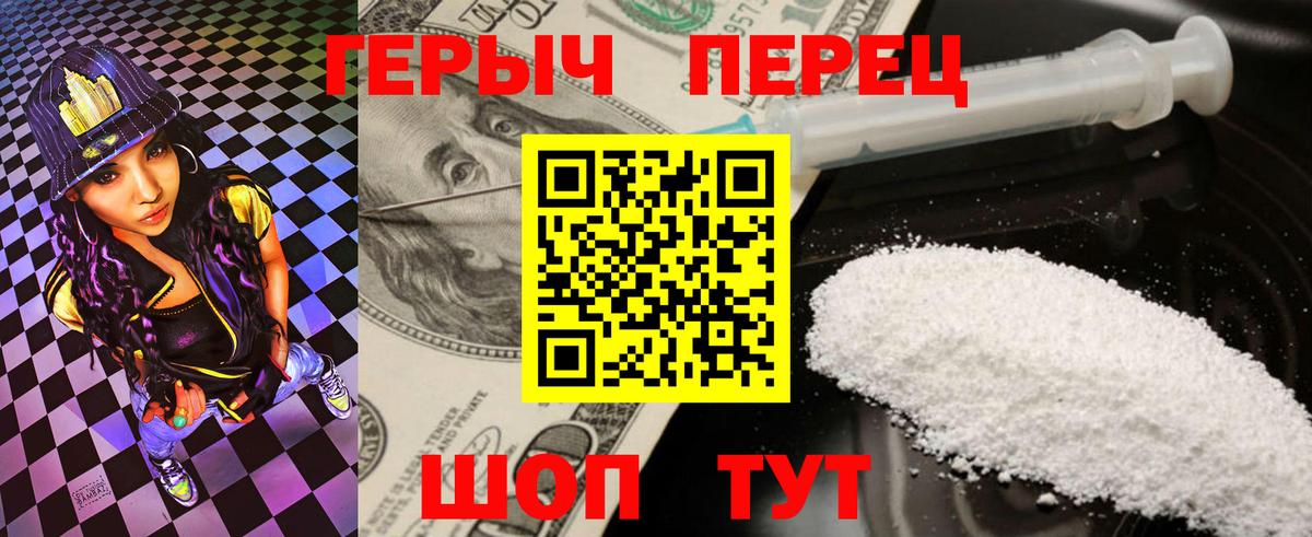 ГЕРОИН белый  Вход с VPN  Героин  Дзержинский 