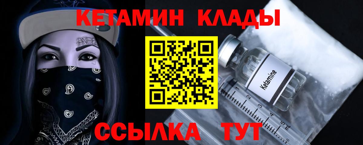 Дзержинский  Кетамин ketamine  Вход с VPN 