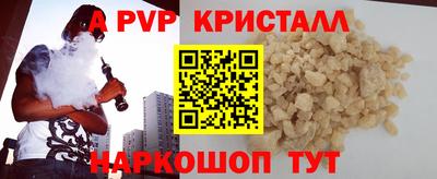 кристаллы Канаш