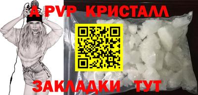 кристаллы Канаш