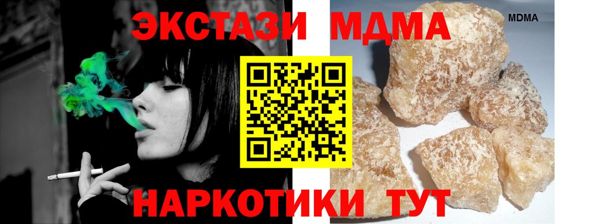 MDMA Molly  Вход с VPN  Дзержинский 