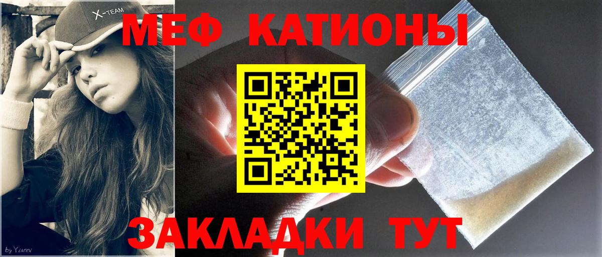 Меф 4 MMC  МЕФ мяу мяу  Дзержинский  Мефедрон  Вход с VPN 