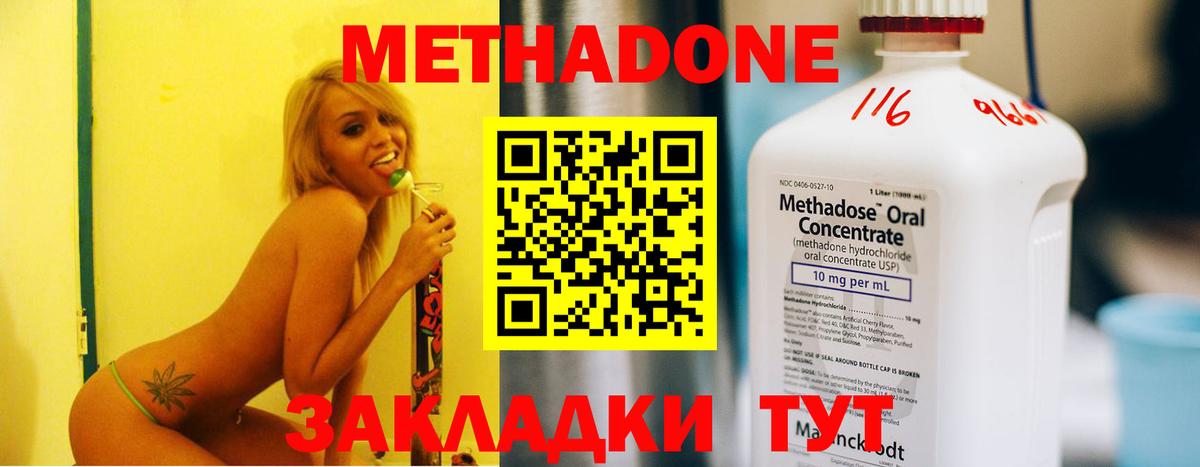 Дзержинский  даркнет как зайти  МЕТАДОН methadone  Вход с VPN  МЕТАДОН кристалл 