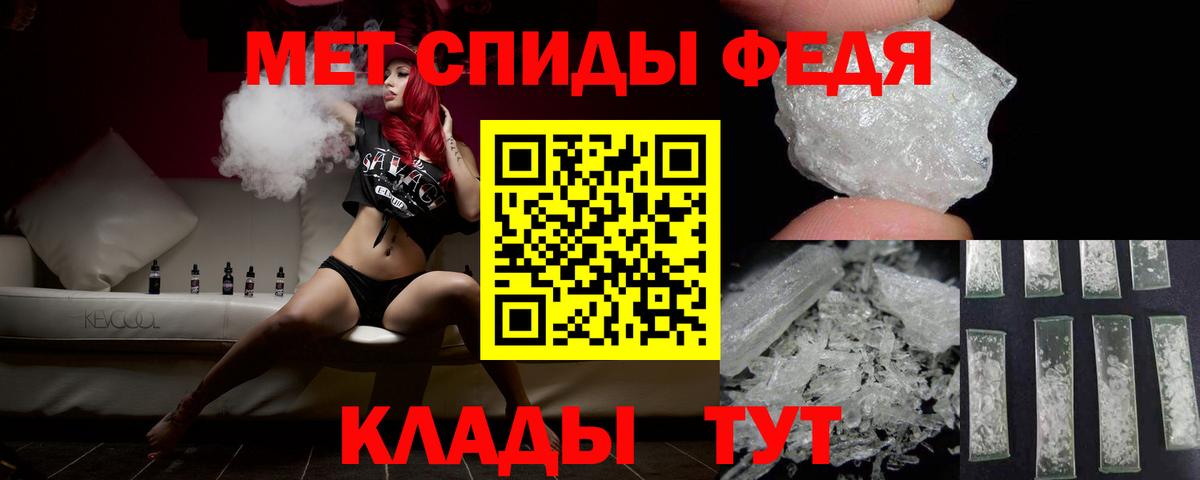 МЕТАМФЕТАМИН Декстрометамфетамин 99.9% Дзержинский