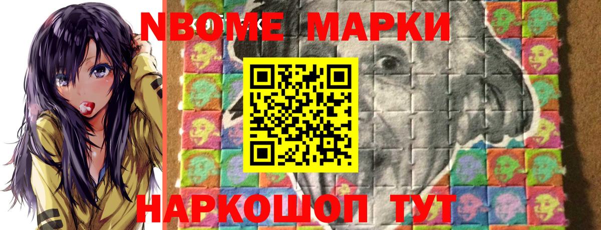 Марки NBOMe 1,8мг  Вход с VPN  Марки NBOMe 1,8мг  Дзержинский 