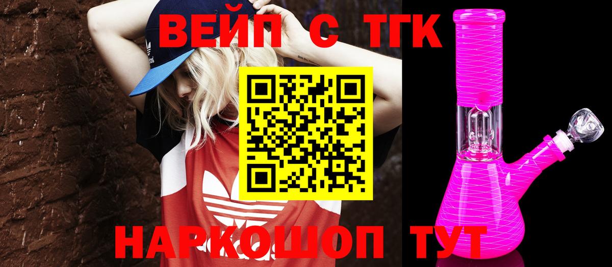 ТГК Wax  Дистиллят ТГК THC oil  купить наркотик  ссылка на мегу онион  Вход с VPN  Дзержинский 
